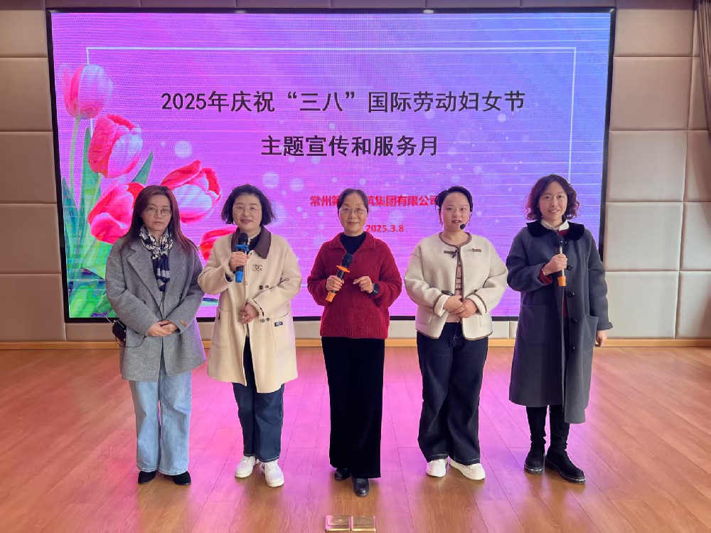 “巾幗綻芳華、建功新時(shí)代” 公司開(kāi)展慶?！叭恕眹?guó)際勞動(dòng)?jì)D女節(jié)系列活動(dòng)